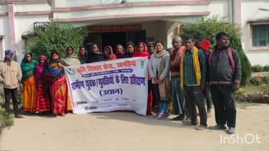 खगड़िया: परमानंदपुर स्थित केवीके में कार्यक्रम आयोजित, दी गई जानकारी