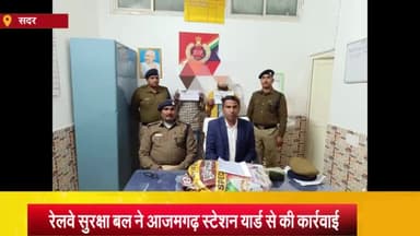 आज़मगढ़: रेलवे सुरक्षा बल ने आजमगढ़ स्टेशन यार्ड से 3 RP UP एक्ट के तहत 2 अभियुक्तों को सिग्नल केबल के टुकड़ों संग किया गिरफ्तार