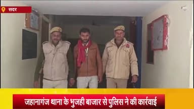 आज़मगढ़: भुजही बाजार से छेड़खानी करने वाला अभियुक्त गिरफ्तार