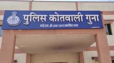 गुना नगर: शहर के कोल्हूपुरा में गोपेश्वर महादेव मंदिर से मुकुट चुराने वाले आरोपी को किया गिरफ्तार