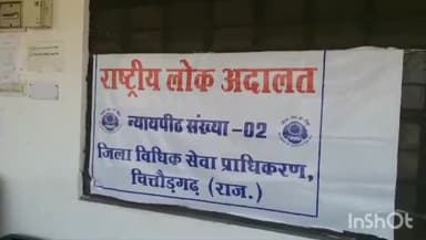 चित्तौड़गढ़: आवलहेडा की परिवादिया के पक्ष में जिला स्थाई लोक अदालत ने ₹100000 मय 7% वार्षिक ब्याज अदा करने का सुनाया आदेश