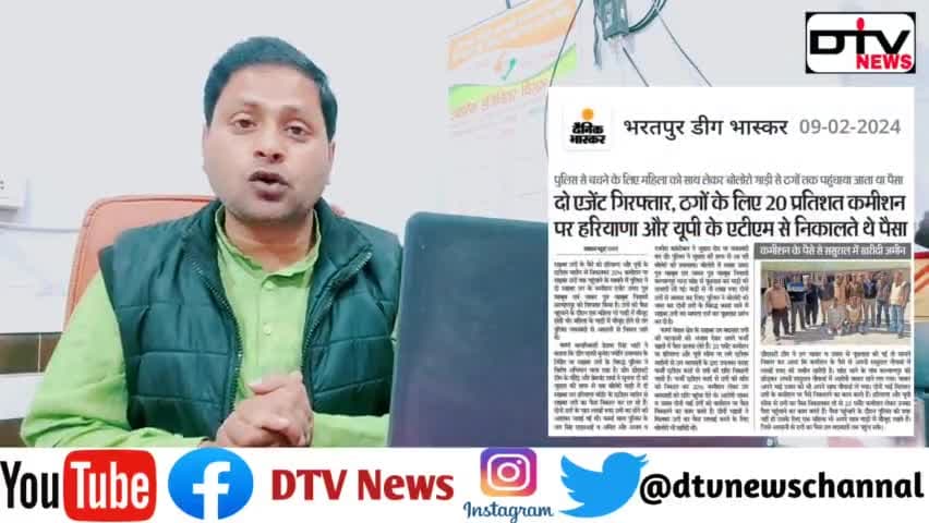 बोलरो में ठगी के रुपए ले जाते 2 ठग गिरफ्तार 9 लाख रुपए ATM मशीन से निकाल कर लाए थे #कामांथाना