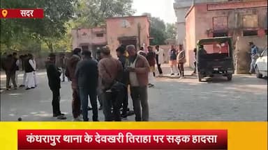 आज़मगढ़: देवखरी तिराहा पर अज्ञात वाहन की टक्कर से साइकिल सवार बुजुर्ग की मौत, शव का कराया गया पोस्टमार्टम