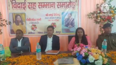 बीरपुर: किसान भवन बीरपुर में सीओ का विदाई सह सम्मान समारोह हुआ आयोजित