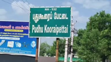 விருத்தாசலம்: விருதாச்சலம் அடுத்த புதுக்கூரைப்பேட்டையில் கஞ்சா விற்ற நபர் குண்டர் தடுப்புக்காவலில் கைது செய்யப்பட்டார்.