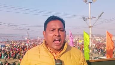 प्रयागराज: मौनी अमावस्या महा स्नान पर्व पर संगम तट पर उमड़ा आस्था का जन सैलाब,मेला प्रशासन द्वारा किए गए सुरक्षा के कड़े इंतजाम