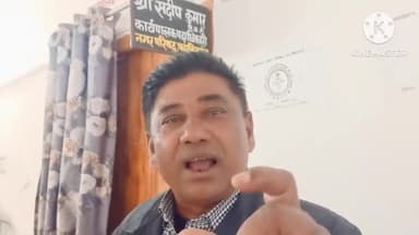 फारबिसगंज: फारबिसगंज नगर परिषद के स्थाई समिति सदस्य मोहम्मद इस्लाम ने की मांग,गबन मामले का हो निष्पक्ष जांच.