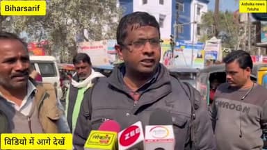 नालंदा के बिहार शरीफ में हुआ लालू यादव और तेजस्वी यादव जी का पुतला दहन, प्रो रामबली सिंह चंद्रवंशी