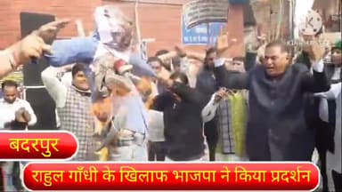 सरिता विहार: दिल्ली के बदरपुर में नेता प्रतिपक्ष के नेतृत्व में भाजपा ने राहुल गांधी के खिलाफ किया प्रदर्शन