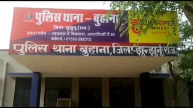 बुहाना: बुहाना पुलिस ने आर्म्स एक्ट मामले में फरार चल रहे सचिन उर्फ राणवा को किया गिरफ्तार