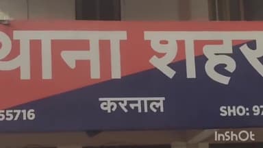 करनाल: सिटी थाना से  कुछ दूरी पर स्थित सराफ की दुकान से सोने की  2लाख 39000 हजार की ज्यादा पेमेंट लेकर आरोपी फरार 39 हजार दिए।