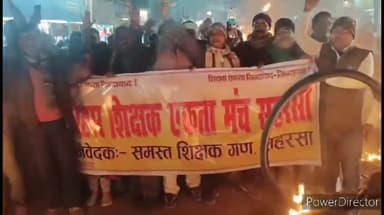 कहरा: सक्षमता परीक्षा के विरोध में जिला केनियोजित शिक्षक ने बिहार शिक्षक एकता संघ के बैनर तले सुपरमार्केट से निकाला मशाल जुलूस