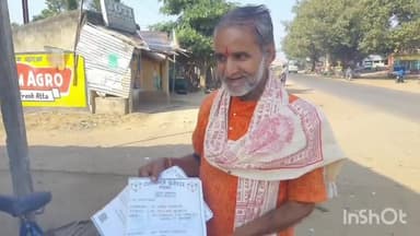 খাতড়া: গ্রাহকদের টাকা নয়ছয়ের অভিযোগ উঠলো সুপুর মোড়ে একটি রাষ্ট্রায়ত্ব ব্যাঙ্কের গ্রাহক পরিষেবা কেন্দ্রের মালিকের বিরুদ্ধে