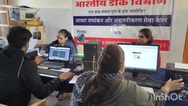 गुना: जवाहर नवोदय विद्यालय बजरंगगढ़ से गुना डाक संभाग ने किया डाक परिवार विद्यालय के द्वारा अभियान का शुभारंभ