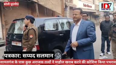 शाहमत गंज में कुछ अराजक तत्वों ने हिंसा फैलाने की कोशिश पर प्रशासन ने उनके मनसूबे पर फेरा पानी