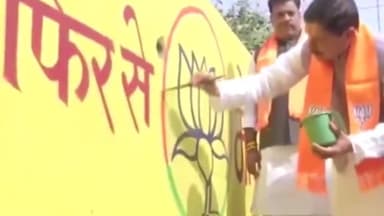 हुज़ूर: मुख्यमंत्री मोहन यादव ने बीजेपी के गांव चलो अभियान के तहत भोपाल में किया दीवार लेखन