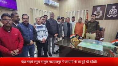 पूरनपुर: किराना व्यापारी के घर हुई डकैती खुलासे को लेकर उत्तर प्रदेश उद्योग व्यापार प्रतिनिधि मंडल एसपी से मिला