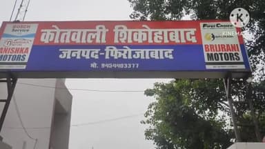 शिकोहाबाद: थाना शिकोहाबाद पुलिस ने विभिन्न स्थानों से विभिन्न मामले में 5 वारंटियों को गिरफ्तार कर जेल भेजा