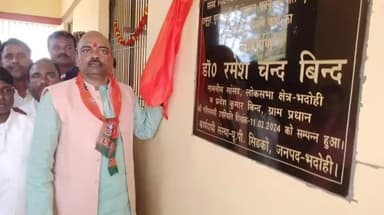 भदोही: दानूपुर पूरब पट्टी गांव में सांसद ने किया कई विकास कार्यों का लोकार्पण व शिलान्यास