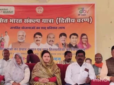 बल्देवगढ़: बल्देवगढ़ नगर परिषद प्रांगण में विकसित भारत संकल्प यात्रा के द्वितीय चरण अंतर्गत कार्यक्रम किया गया आयोजित