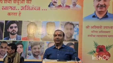 गुना: मानस भवन में हुआ राष्ट्रवादी संघ गुना का बौद्धिक आयोजन, सर्वोच्च न्यायालय के अधिवक्ता अश्वनी उपाध्याय हुए शामिल