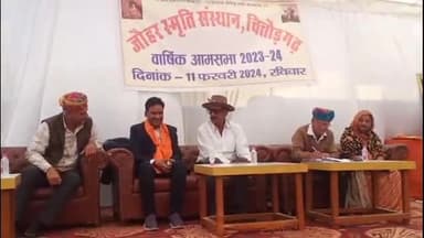 चित्तौड़गढ़: गांधीनगर में जौहर स्मृति संस्थान चितौड़गढ़ की वार्षिक आमसभा 2023-24 की बैठक का हुआ आयोजन