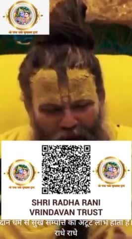 #कृष्णा #donationsmakeadifference #kalyug #donationswelcome #राधे #राधारानी #reels #donation #donations@follow690 न