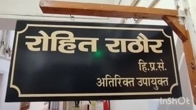 मंडी: बैहना वार्ड को नगर निगम मंडी के क्षेत्र से बाहर करने की ग्रामीणों ने की मांग, ADC मंडी के माध्यम से सीएम को भेजा ज्ञापन