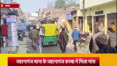 आज़मगढ़: जहानागंज कस्बा में ऑटो रिक्शा में दो बोरी में मिला पशु का मांस, पोटली में मिली खाल, पुलिस कार्रवाई में जुटी