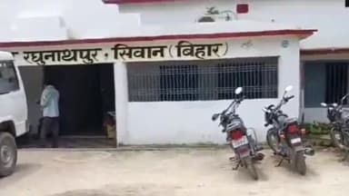 रघुनाथपुर: रघुनाथपुर में मतदान केंद्र का हुआ भौतिक सत्यापन, सेक्टर पदाधिकारी भी रहे मौजूद