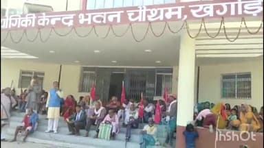 चौथम: चौथम अंचल कार्यालय के सामने सीपीएम कार्यकर्ताओं ने अपनी मांगों को लेकर दिया धरना