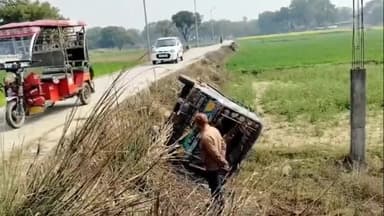 सिराथू: सवारियों को लेकर सरकारी अस्पताल जा रहा ऑटो कड़ा में अनियंत्रित होकर खेत में पलटा, तीन लोग हुए मामूली रूप से घायल