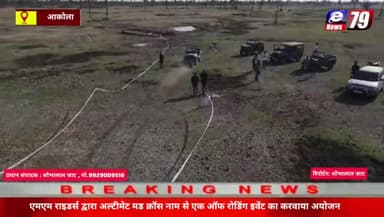 एमएम राइडर्स द्वारा अल्टीमेट मड क्रॉस नाम से एक ऑफ रोडिंग इवेंट का करवाया अयोजन