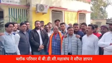 पूरनपुर: ब्लॉक परिसर में बी.डी.सी. महासंघ ने खंड विकास अधिकारी को सौंपा मुख्यमंत्री को संबोधित 5 सूत्रीय ज्ञापन