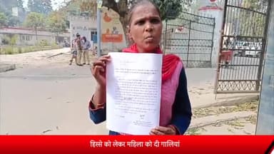 बरेली: इज्जतनगर में महिला के हिस्से को लेकर देवर ने दी जान से मारने की धमकी, एसएसपी ऑफिस में दिया प्रार्थना पत्र