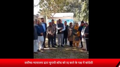 मेरठ: सर्वोच्च-न्यायालय द्वारा चुनावी-बॉन्ड को रद्द करने के पक्ष में कांग्रेसी:प्रदर्शन के बाद जिलाधिकारी को ज्ञापन सौंपा