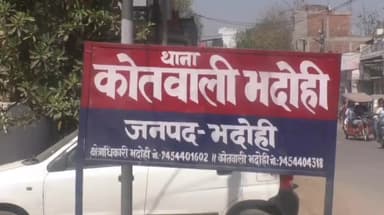 भदोही: भदोही सहित अन्य क्षेत्रों से पुलिस ने शांति भंग के अंदेशा में 7 लोगों पर मामला किया दर्ज