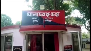 मनकापुर: नारायनपुर नानककर के रहने वाले एक व्यक्ति ने तीन लोगों पर मारपीट करने व मशीन तोड़ने का लगाया आरोप दर्ज कराई रिपोर्ट