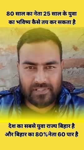 इन नेताओं ने बिहार को न सुधरने वाला राज्य घोषित करके छोड़ दिया है #राजनीति #bihar #मेयर_ #biharpolitics #biharsarkar