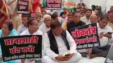 हुज़ूर: भोपाल में आयकर भवन के बाहर कांग्रेस ने केंद्रीय जांच एजेंसियों के खिलाफ दिया धरना, पुलिस बल की रही तैनाती