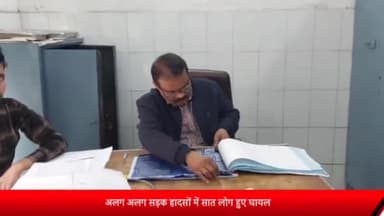 पूरनपुर: पूरनपुर कोतवाली क्षेत्र में हुए अलग अलग सड़क हादसों में सात लोग घायल, अस्पताल में कराया गया भर्ती