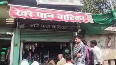 हमीरपुर: राठ में पुलिस चौकी के पास खरे पान वाटिका की दुकान का ताला तोड़कर चोरों ने की चोरी