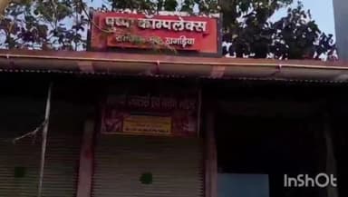 खगड़िया: रामनगर मठ लाभगांव में अज्ञात चोरों ने ज्वेलर्स की दुकान में लाखों की चोरी की घटना की दिया अंजाम, जांच में जुटी पुलिस