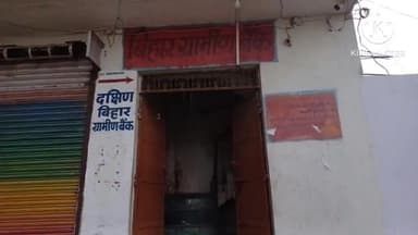 खोदावंदपुर: खोदावंदपुर दक्षिण बिहार ग्रामीण बैंक के कर्मियों ने मंगलवार को दूसरे दिन भी काला बिल्ला लगाकर किया कार्य