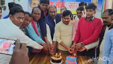 खगड़िया: रांकों स्थित पार्टी कार्यालय में मनाया गया राष्ट्रीय लोक मोर्चा का प्रथम स्थापना दिवस, कार्यकर्ता रहे मौजूद