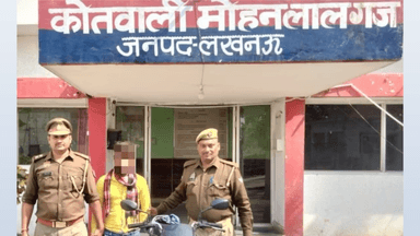 मोहनलालगंज: मोहनलालगंज पुलिस टीम ने एक शातिर चोर को चोरी की मोटरसाइकिल के साथ किया गिरफ्तार