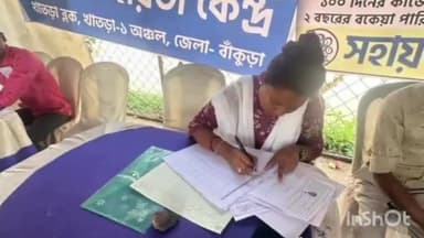 খাতড়া: সুপুর, গোড়াবাড়ি ও খাতড়া ১ নং অঞ্চলের ১০০ দিনের কাজের শ্রমিকদের জন্য করা সহায়তা কেন্দ্রগুলি পরিদর্শন করলেন মন্ত্রী