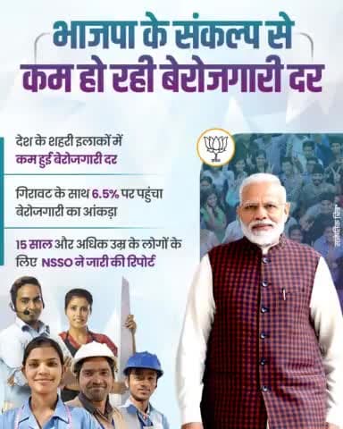 बीजेपी सरकार का दिल से आभार, बेरोजगार युवा को रोज़गार देने के लिए #युवाओं_के_साथ_मोहन_सरकार
