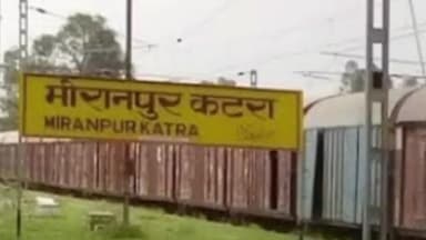 शाहजहांपुर: मीरानपुर कटरा क्षेत्र के रेलवे क्रॉसिंग के पास पटरी पर घायल हालत में मिली महिला, उपचार के लिए सीएचसी में कराया गया भर्ती