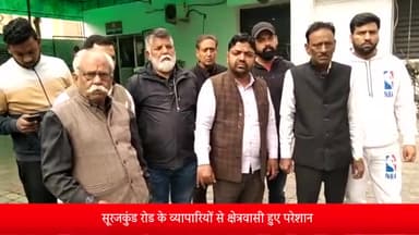 मेरठ: सूरजकुंड रोड के व्यापारियों द्वारा सड़क पर वाहन खड़े किए जाने से क्षेत्रवासी हुए परेशान, एसएसपी से की शिकायत